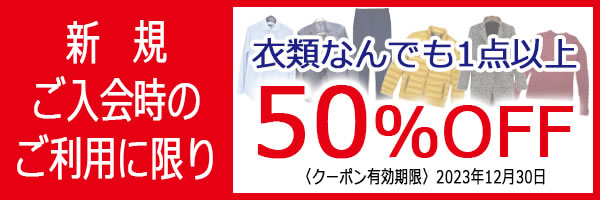 お得なクーポンプレゼント