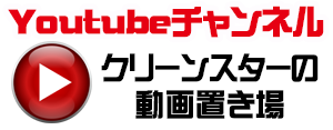 YouTubeチャンネル