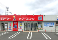 クリーンスター朝日町店